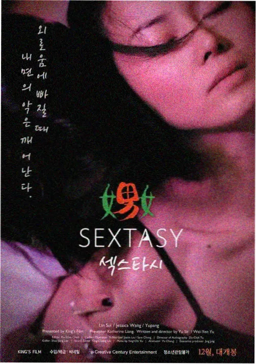 片尾曲 制作特辑画面
